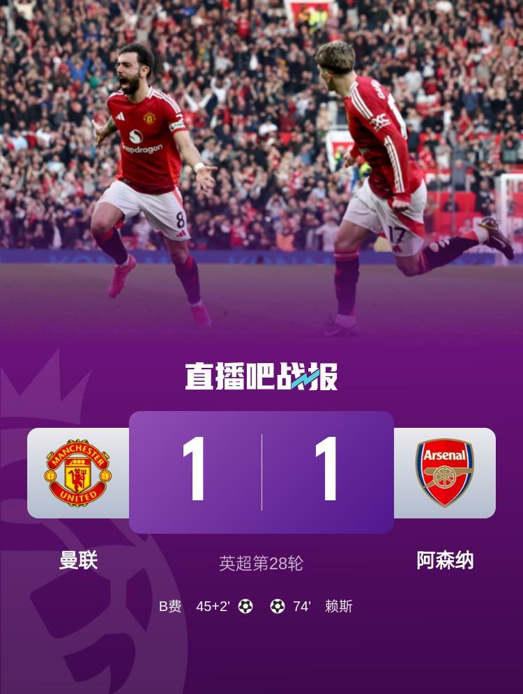 开云官网-阿森纳客场挑战曼联战绩不佳，近10次仅取2胜另有4平4负