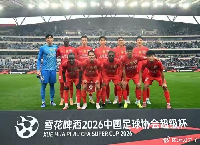 开云-海港钱白花了，补强补了个寂寞，球迷不满，卫冕也基本无望了|上海海港|杨希|新赛季|超级杯|克劳德_新浪体育_新浪新闻