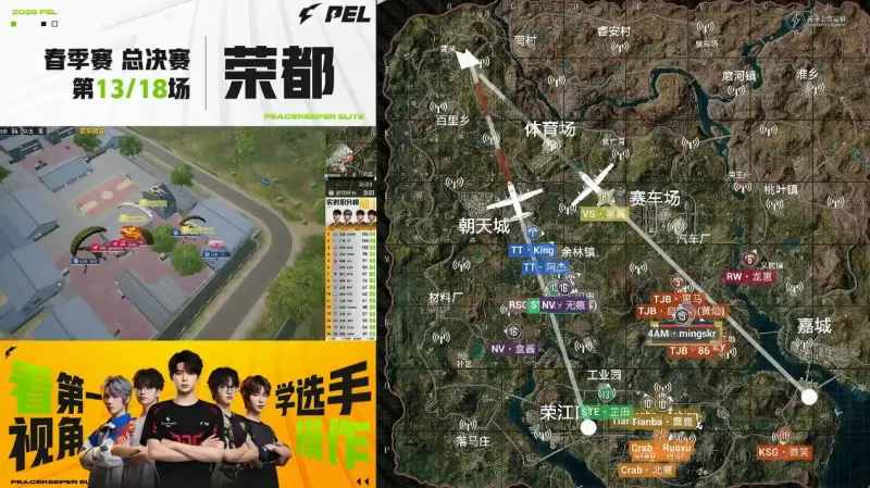 开云体育下载-PEL春决D3M13：伞兵SVD架枪大杀四方，JDG天选圈成功吃鸡