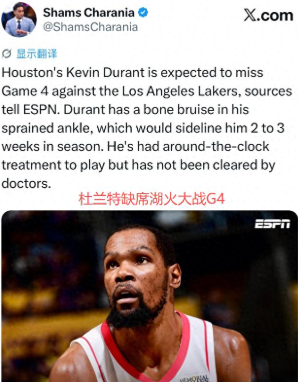 开云-结束了！再见杜兰特！今日再次缺席，火箭疑似内讧将被横扫